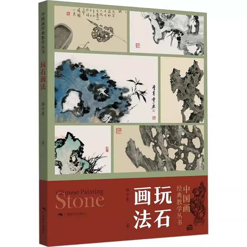 Chinese Rock Painting Tutorial Book – Learn Traditional Stone Art Techniques Step by Step