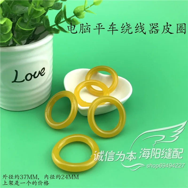 10pcs Computer Lockstitch Wire Bonding Machine Rubber Ring Cable Winder Belt Tire Industrial Sewing Machine Parts Inner 24mm