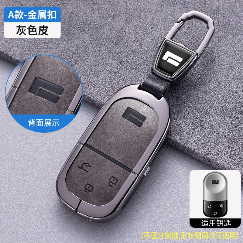 Metal leather key case box For BAIC JISHI polestone 01 Car remote control protective case key chain pack