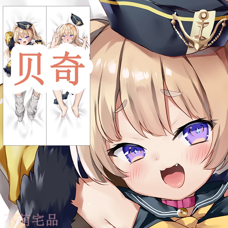 Anime Azur Lane USS Bache Cosplay Dakimakura Cosy Japanese Cushion Otaku Lining BMZP Bed Cover