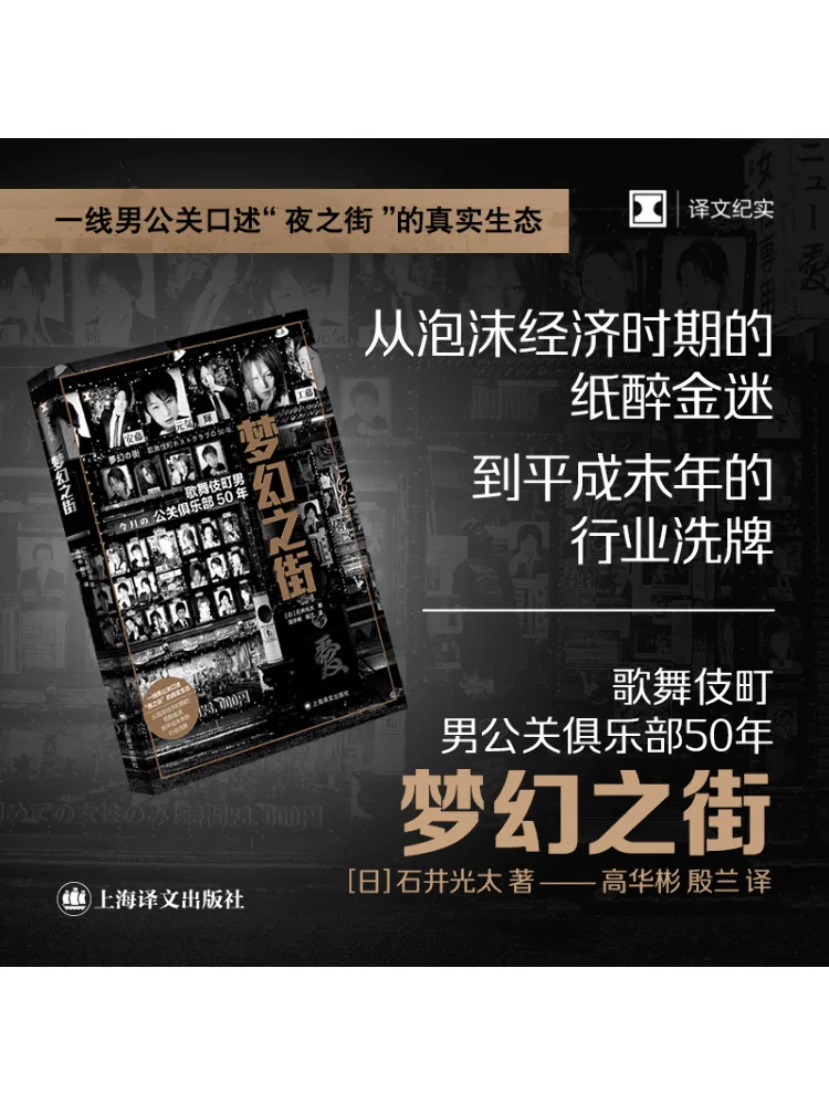 

Book-Winshare Dream Street