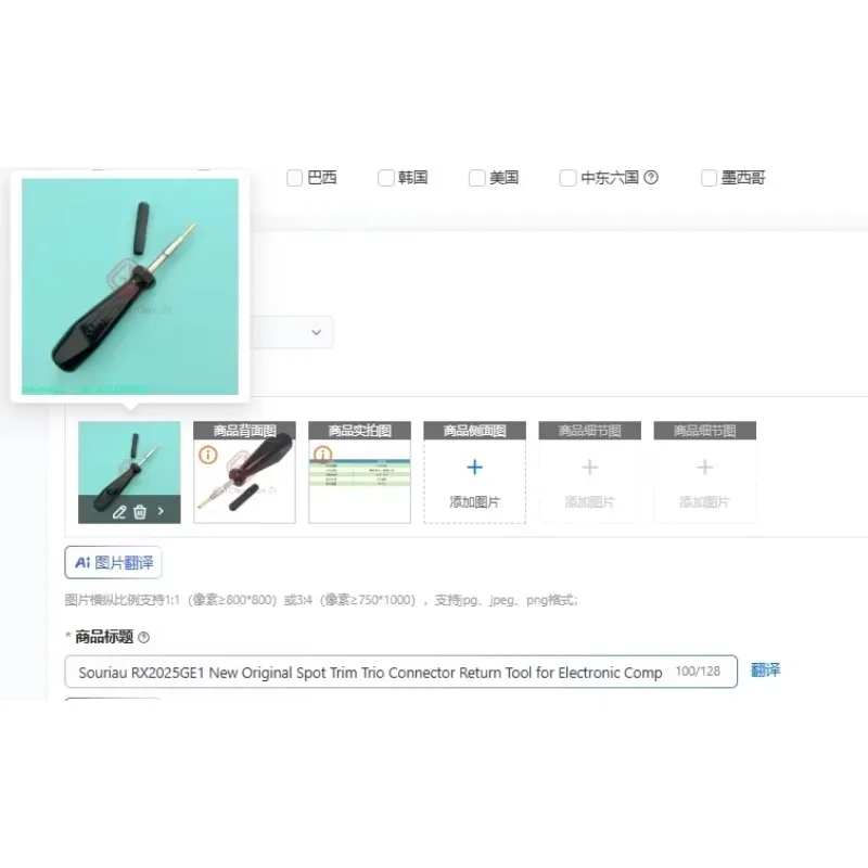 Souriau RX2025GE1 New Original Spot Trim Trio Connector Return Tool for Electronic Components Market