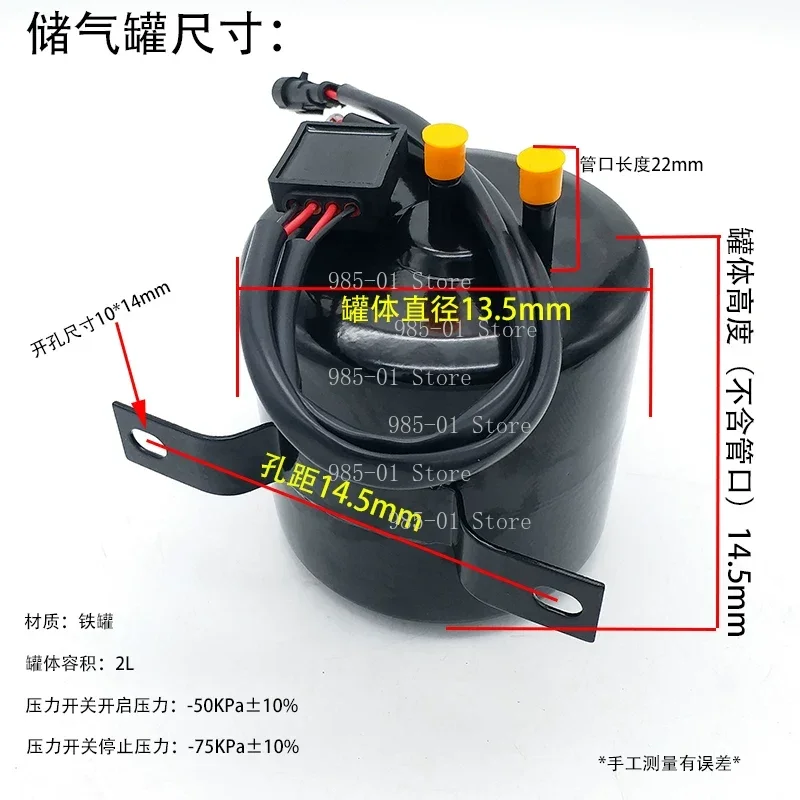 Electric Vehicle Vacuum Pump Set, Coach Electric Brake Assist System Parts