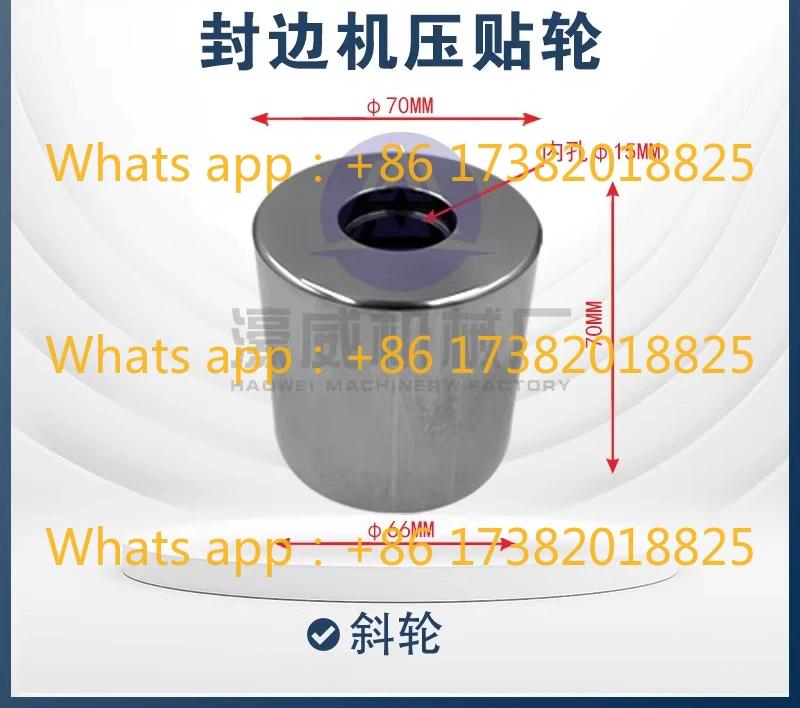 Automatic edge banding machine pressing assembly, scraping device, belt wheel, cylinder pressing wheel, no punching