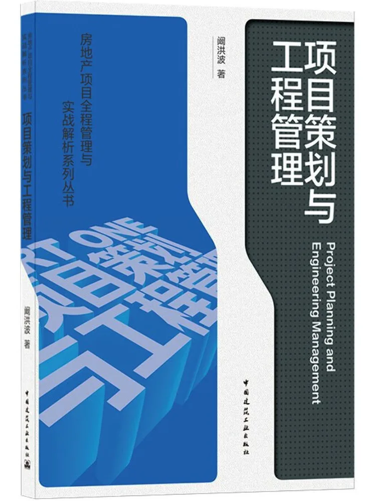 Book-Winshare Project Planning and Engineering Management