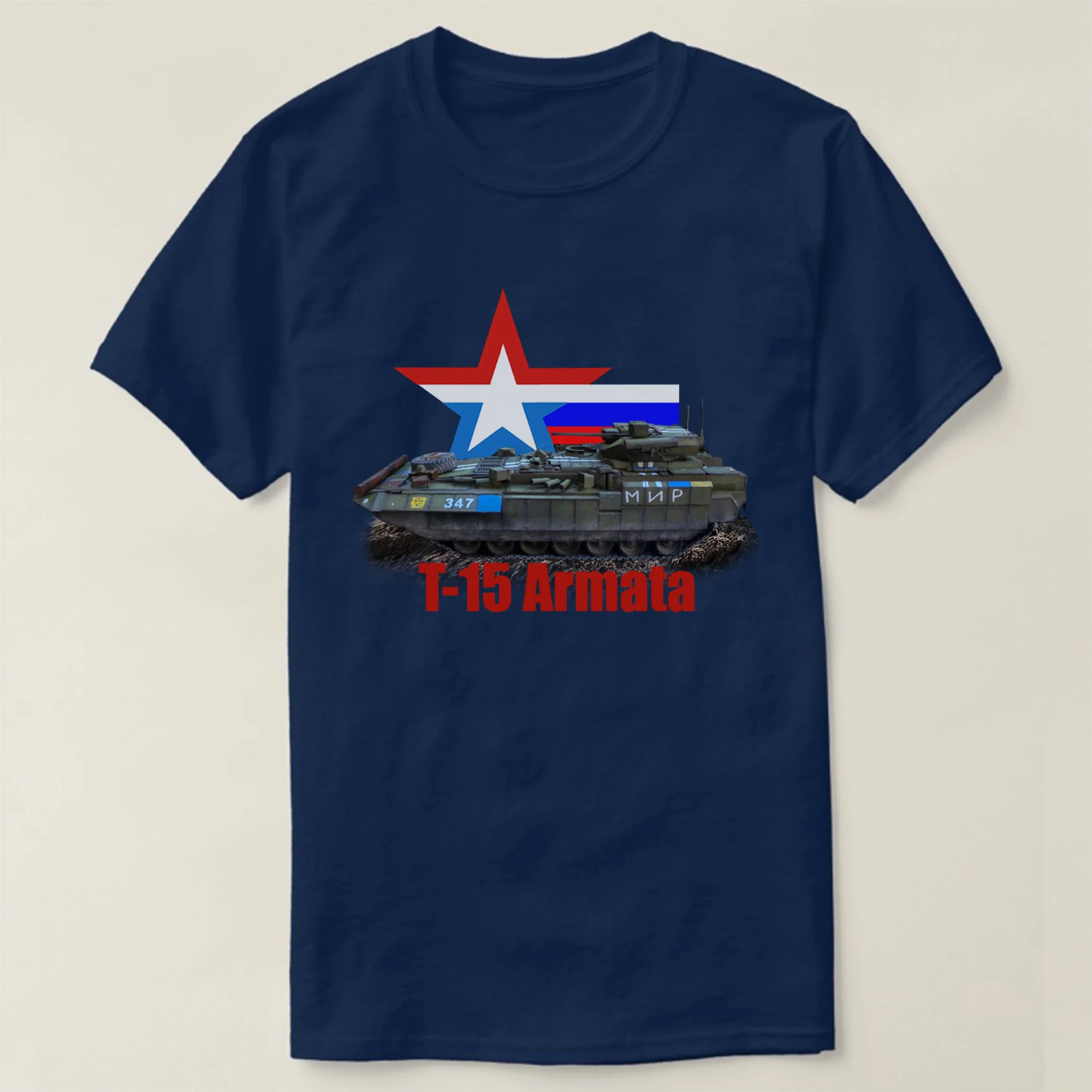 

Russian Special Military Operations ARMATA T-15 Barbaris Infantry Fighting Vehicle T Shirt. 100% Cotton Casual T-shirt Loose Top