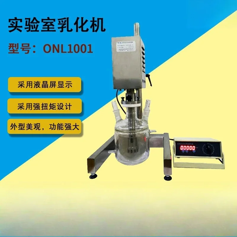 ONL1001 laboratory homogenizing emulsifier, laboratory emulsifier