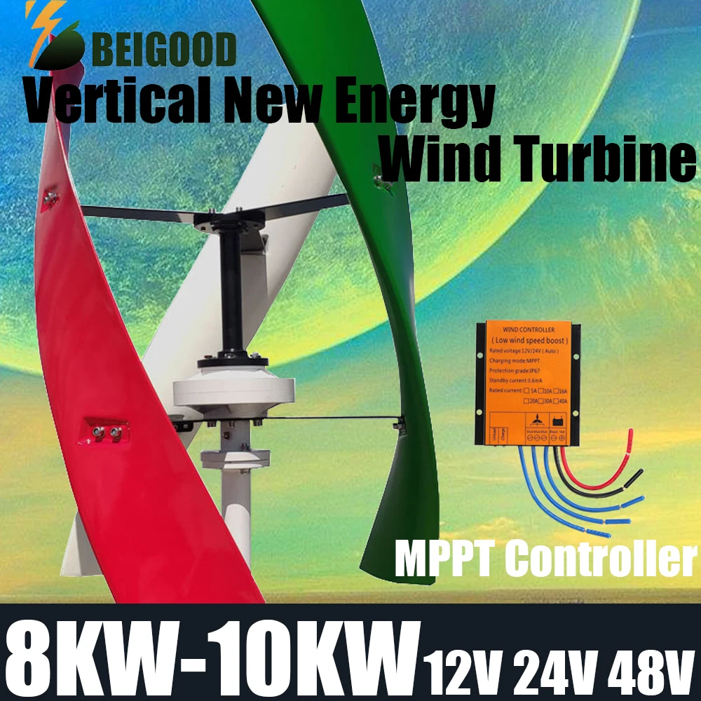 High Efficiency Wind Turbine Generator With Wind MPPT Controller 8KW 10KW 12V 24V 48V Household Small Vertical Wind Generator