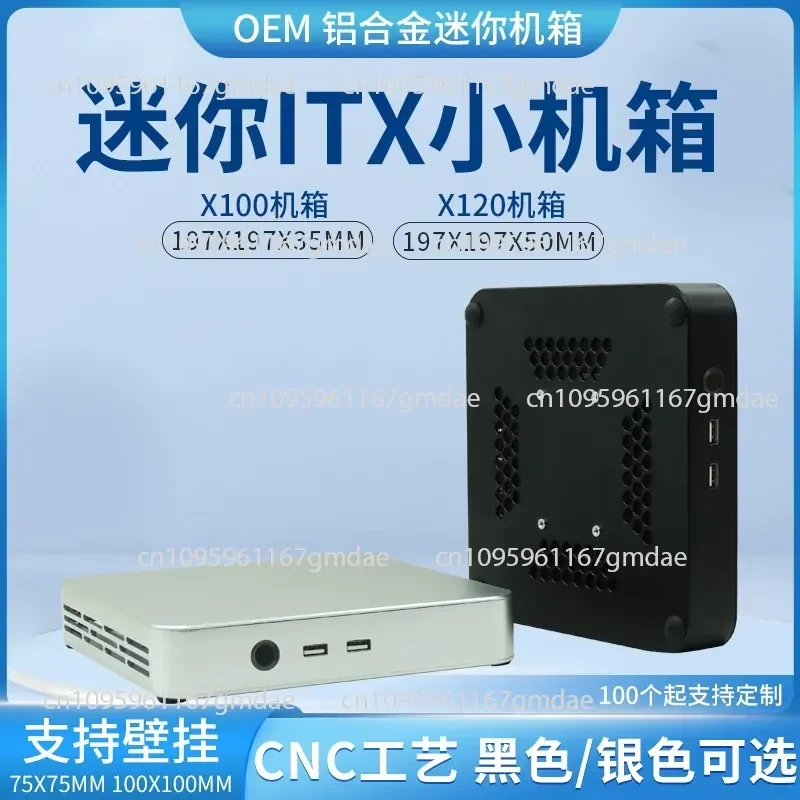 X100 Aluminum Alloy Thin ITX Chassis 35MM  Half Height Mini Computer Host Wall Hanging DC