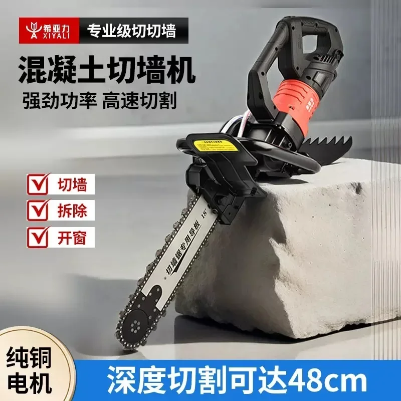 YYHC-Brushless wall cutting machine Reinforced concrete high-power multi-functional wall window wall stone cutting machine