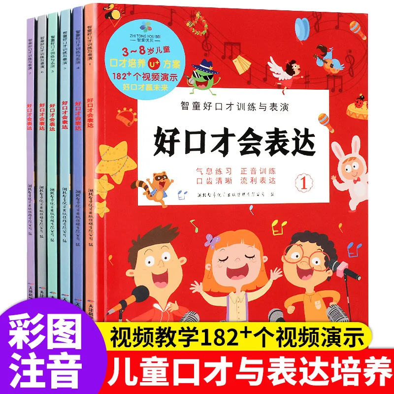 Smart Children Only Express Themselves When They Have A Good Mouth. Children Eloquence Training and Performance Speaking Skills