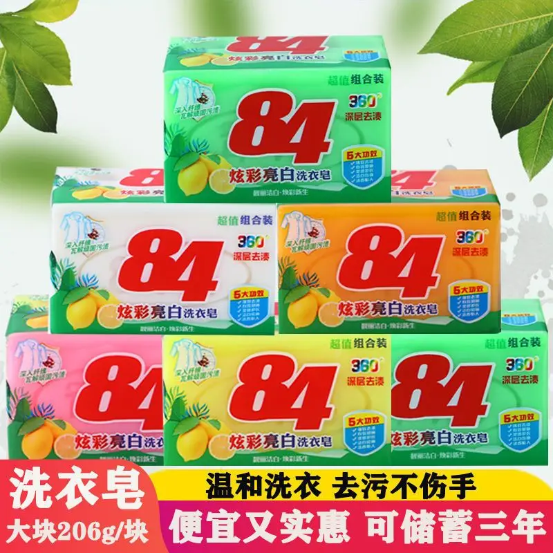 84 Stain Removal Laundry Household Fragrance Washing Underwear Transparent Soap