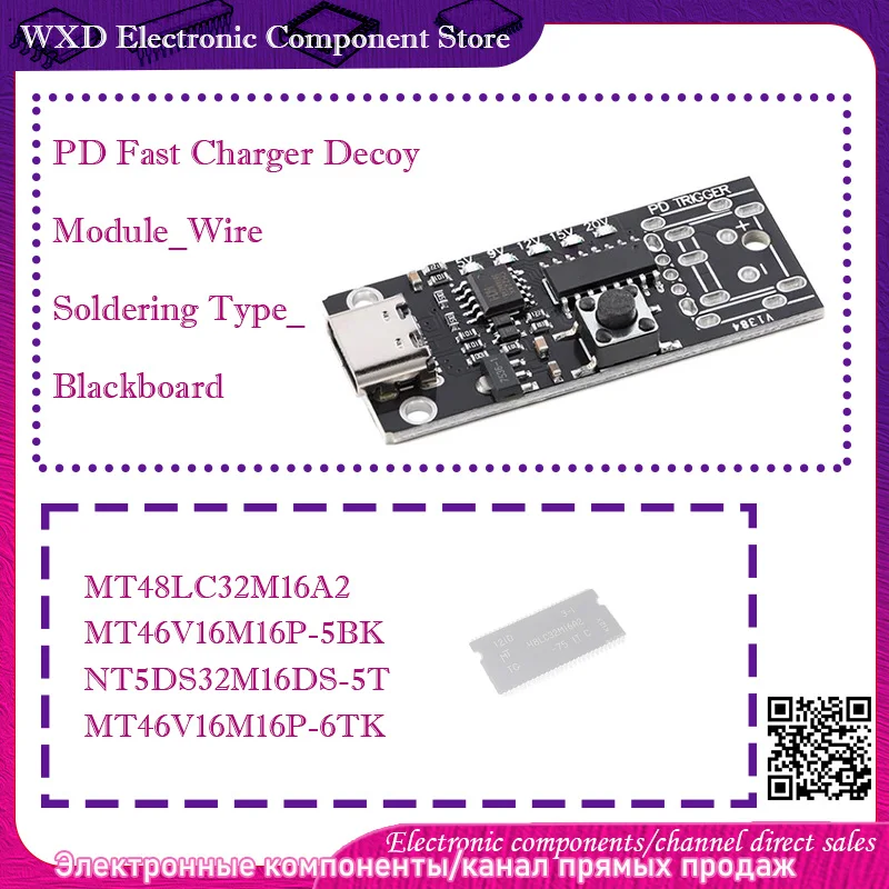 

MT48LC32M16A2 -75 MT46V16M16P-5B -5BK -6TK NT5DS32M16DS-5T PD Fast Charger Decoy Module_Wire Soldering Type_Blackboard
