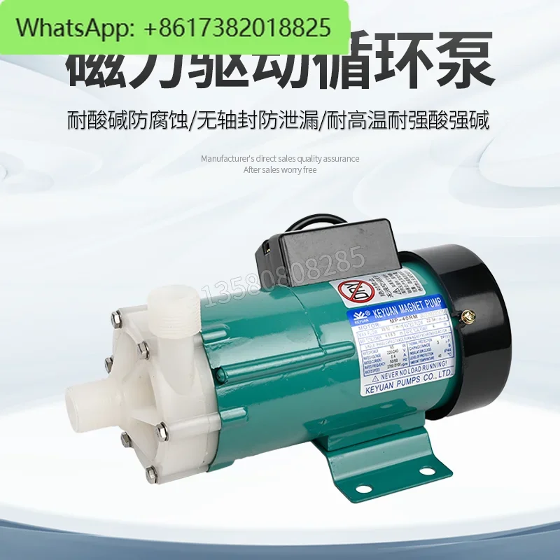 PP acid alkali corrosion-resistant MPMD plastic chemical seawater pump magnetic drive circulating pump