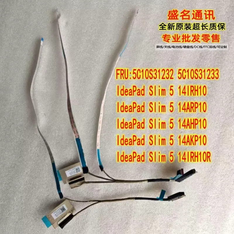 For Applicable IdeaPad Slim 5 14IRH10 14ARP10 14IRH10R Screen cable 5C10S31232