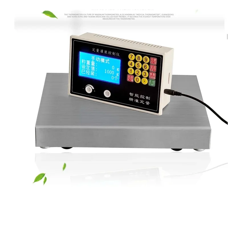 Automatic Weighing Quantitative Controller Liquid Particle Paste Quantitative Scale 2-way Charging Filling Machine Instrument