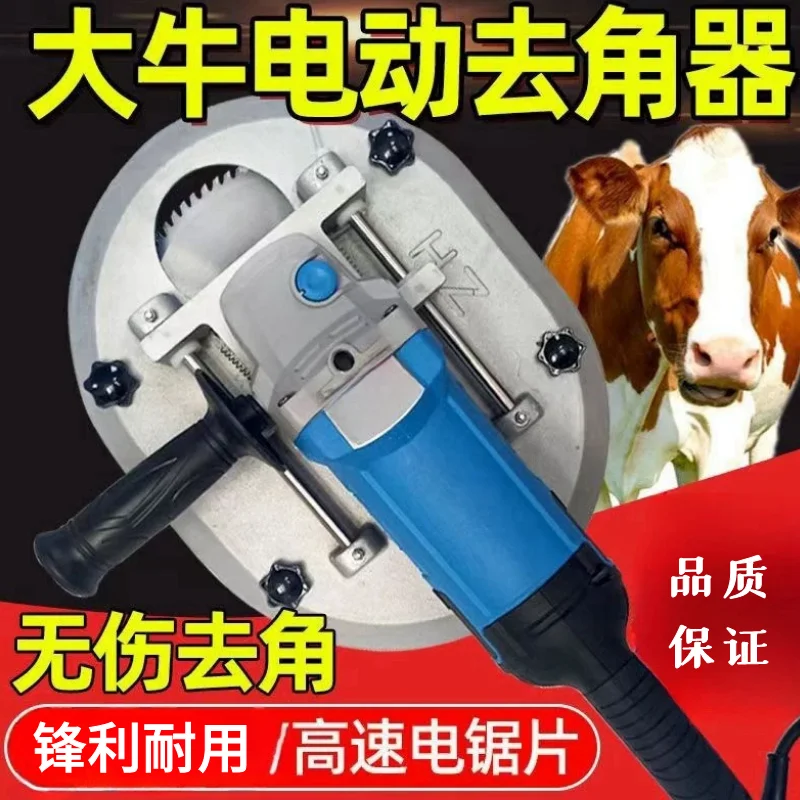 Electric bull horn cutter tool  artifact equipment  breeding saw mill pasture saw