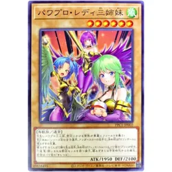 Yu-Gi-Oh Yugioh Card Power Pros Promo Lady Sisters-comune PPC1-JP002-giocattoli regalo giapponesi (originali)