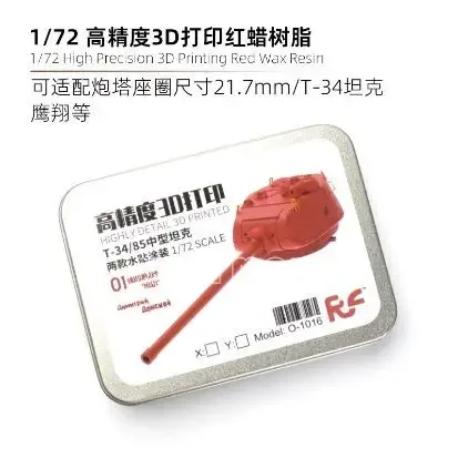 

Xixili Model Accessories 3D Printing 1016-Y "T-34/85 Medium Tank D-5T Turret Adaptable Eagle Xiang 1/72