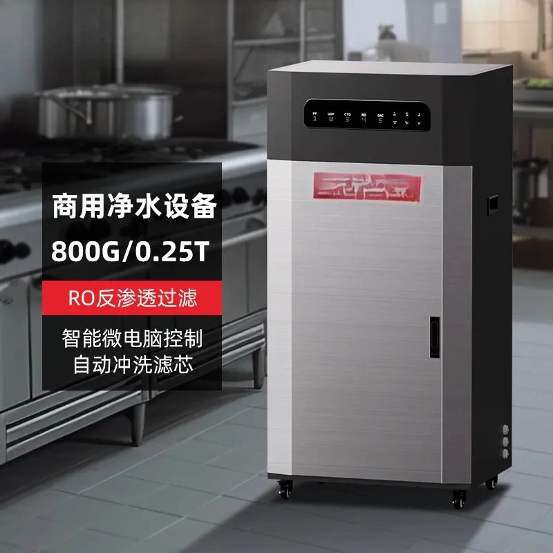 RO Reverse Osmosis Direct Drinking Water Purifier for Commercial Water Purification Equipment for Milk Tea Shops Catering