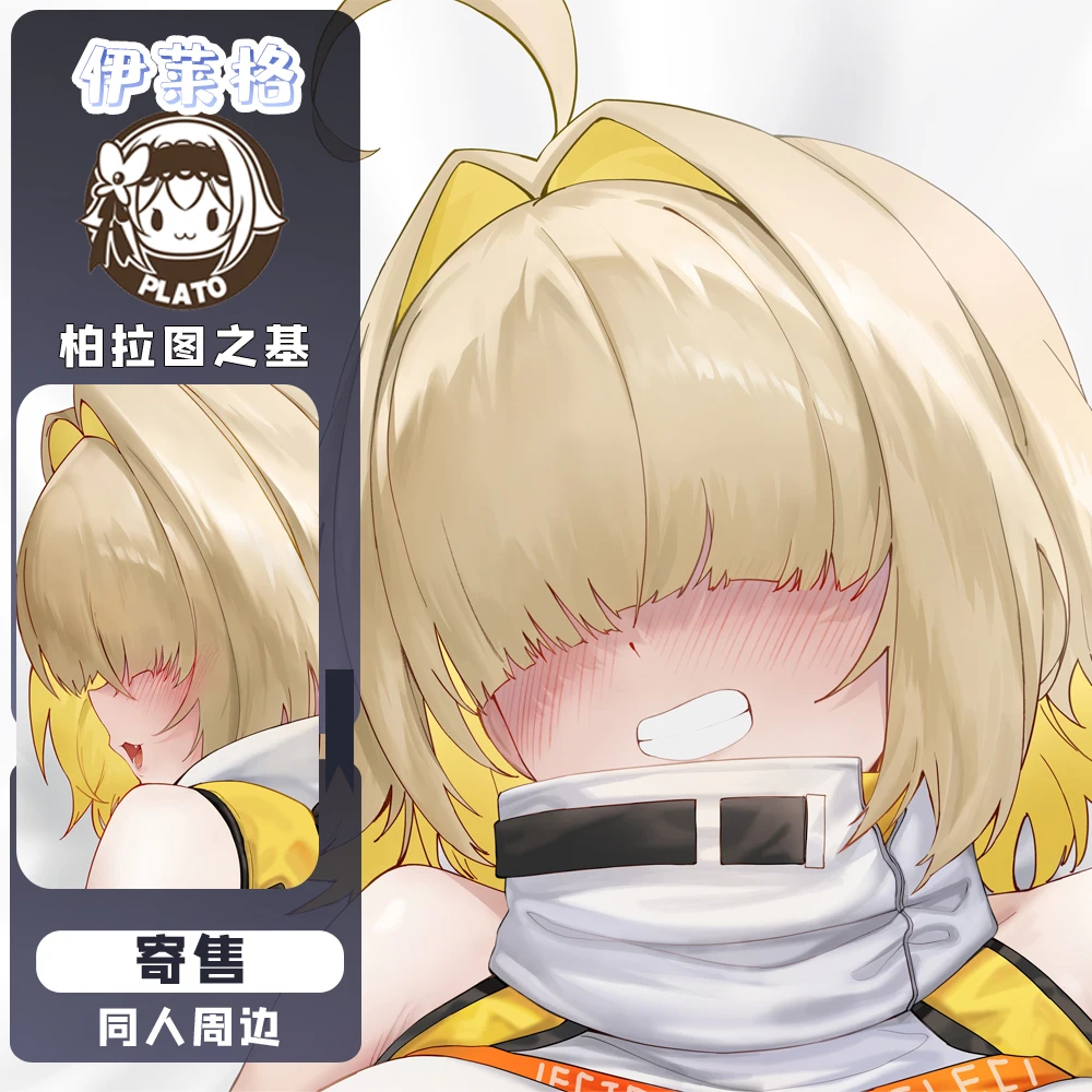 

Оригинальная игра Elegg Dakimakura, обнимающая наволочка для тела, двухсторонняя наволочка для косплея, подарок