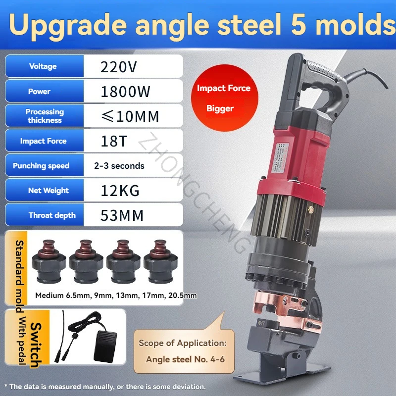 1800W 220V 휴대용 펀칭기 전기 유압 앵글 스틸 채널 스틸 소형 앵글 철 펀칭 홀