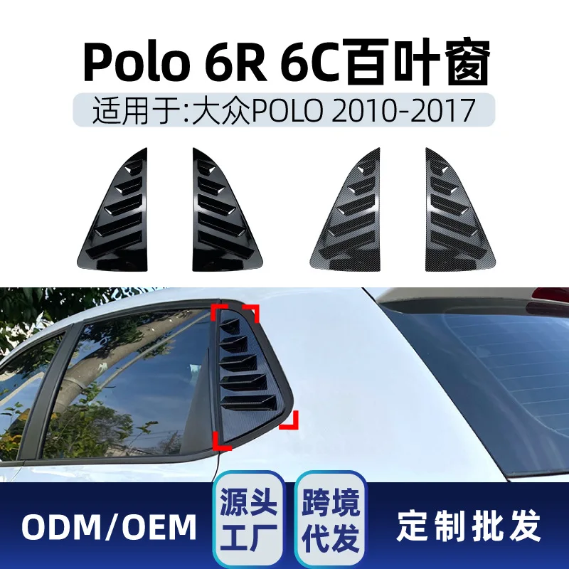 

Suitable Suitable for Volkswagen POLO 6R 6C 2010-2017 Triangular window louver decorative car sticker Cross-border modification