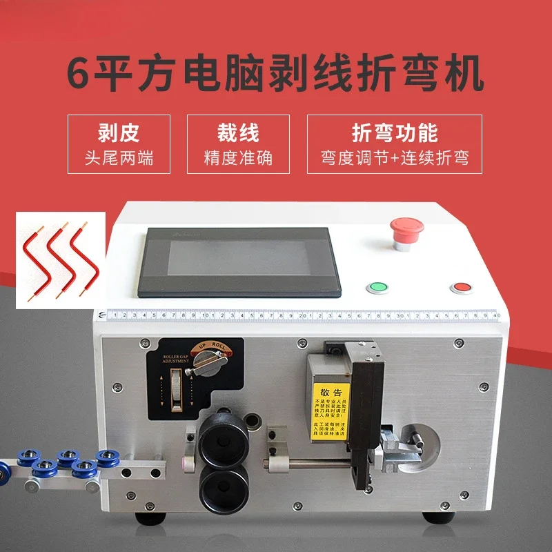 Manufacturer's automatic computer peeling and bending machine 6 square peeling and cutting line bending machine Cable