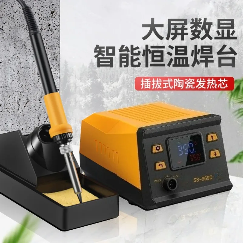 Industrial High-power Electric Soldering Iron 936 Soldering Table Set Constant Temperature Solder Artifact 75W