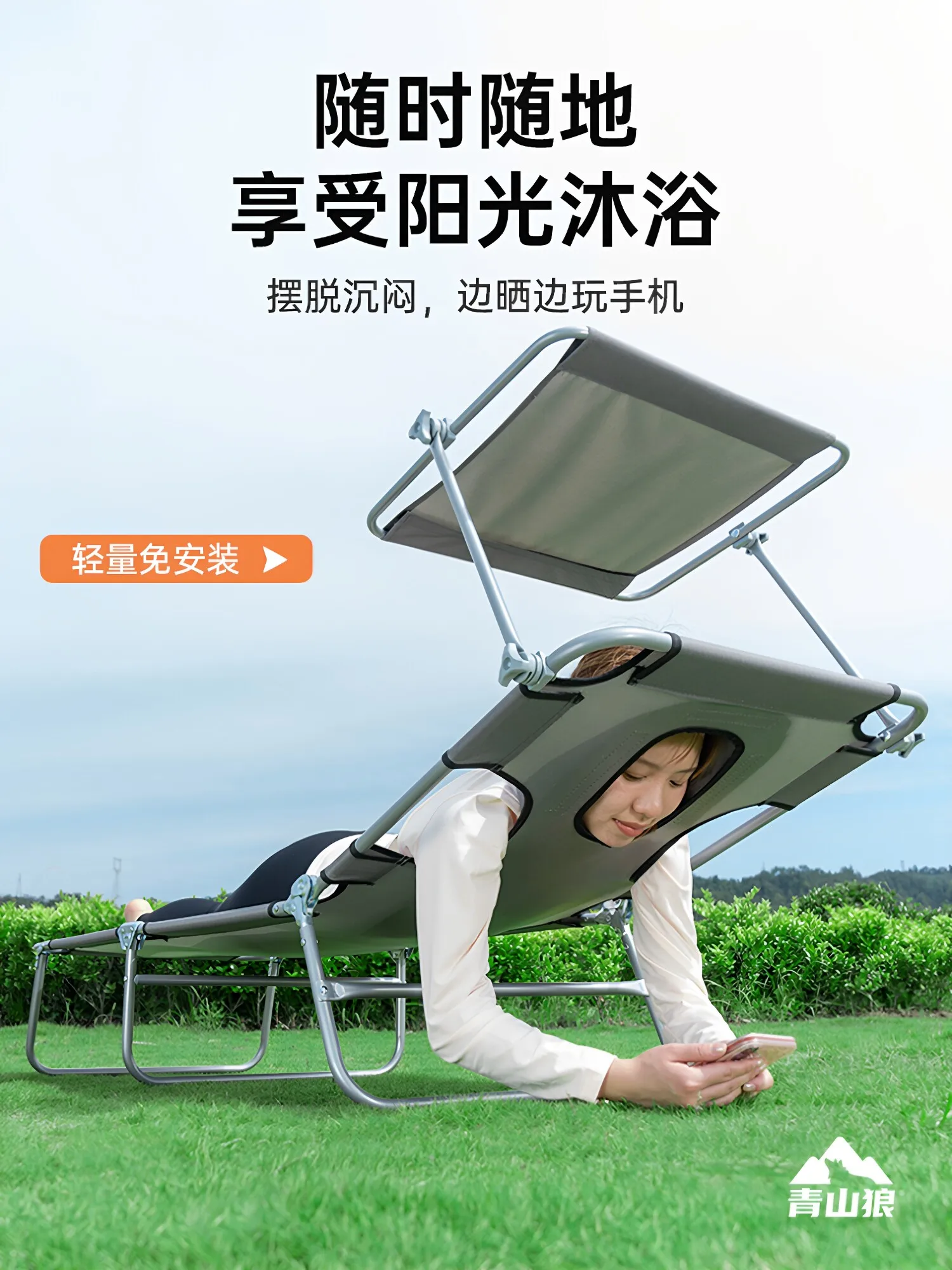 Recliner Qingshan Wolf Sunbathing Portable Beach Lounger Special Sunbathing Artifact Professional Sunbathing Bed Outdoor Folding
