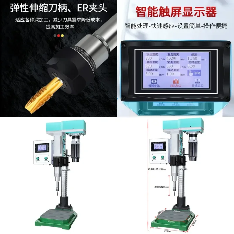 Desktop automatic stainless steel servo numerical control high speed tapping machine M4-16 intelligent electric tapping