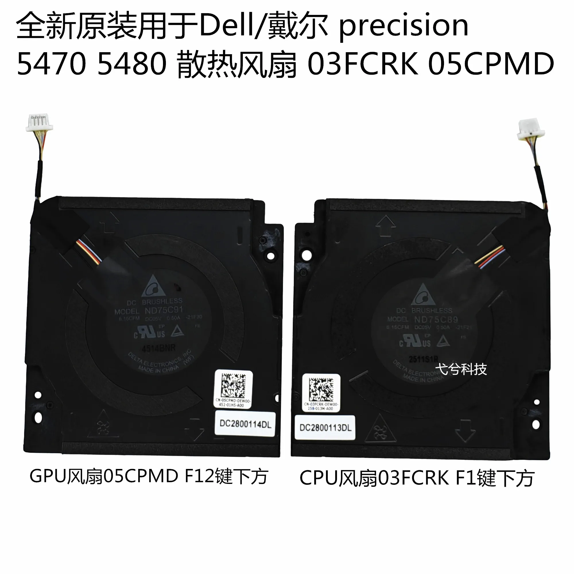 

for New 03FCRK 05CPMD For Precision 5470 M5470 GPU CPU Cooling Fan Black