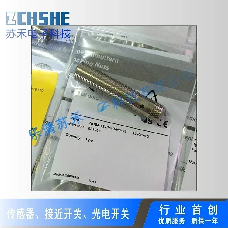 

Датчик NCB4-12GM40-N0-V1 100% новый и оригинальный