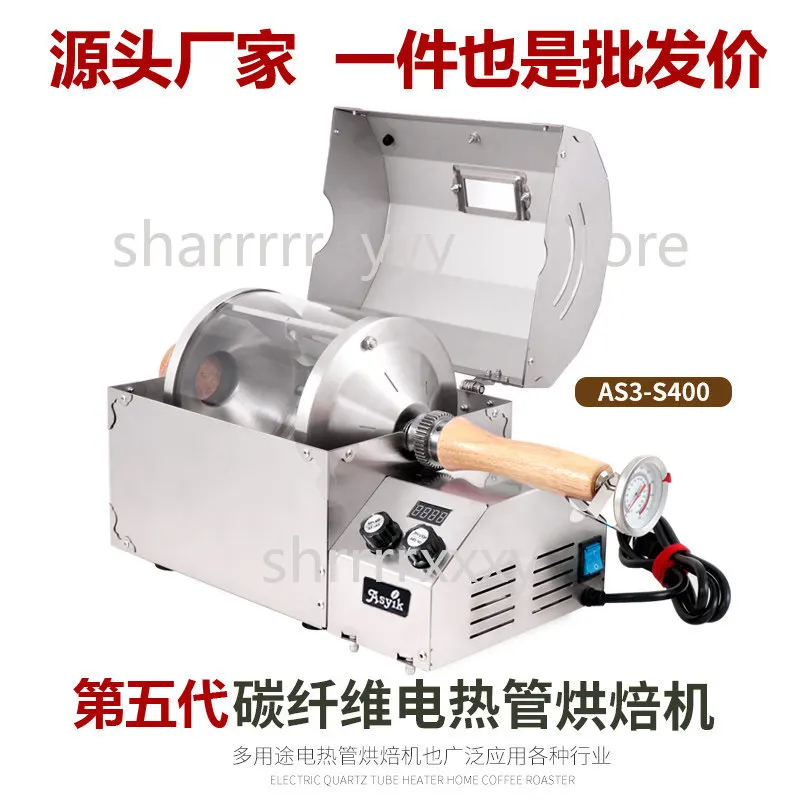 New Commercial Coffee Roaster with Electric Nut & Bean Roasting, Optional Cooler Available
