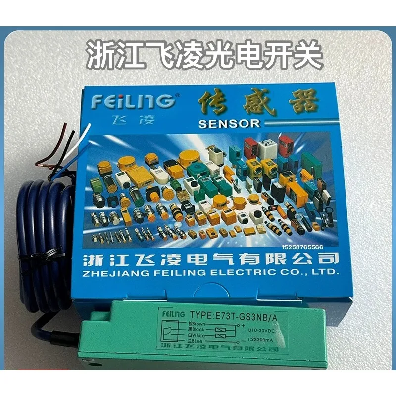 Feiling, slot type photoelectric switch E73T-GS3NB/A photoelectric sensor E85-GS2NA/NA