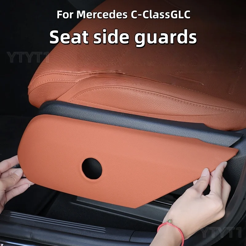 

For Mercedes-Benz new C-class GLC300/C260/E-class seat side kick protection panel central control leather sticker accessories