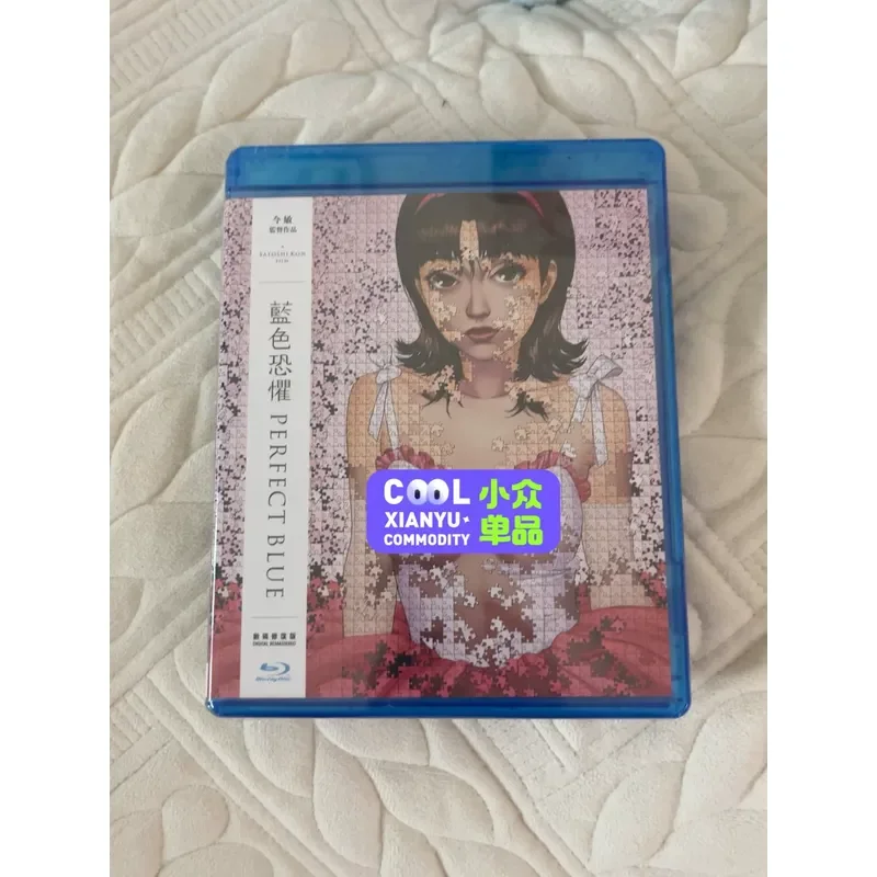 Hong Kong Version Blu-ray BD Jinmin Works Mima House Blue Fear Brand New Unopened