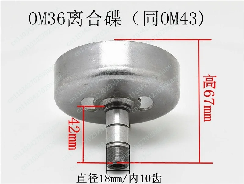 OM3643 Irrigation and lawn cutting machine Clutch cup and saucer Passive plate 10 teeth Fruit garden machinery accessories