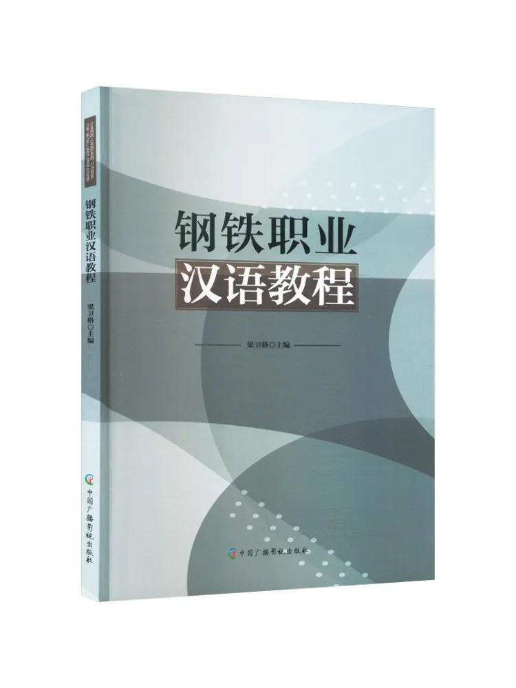 

Book-Winshare Steel Career Chinese Tutorial