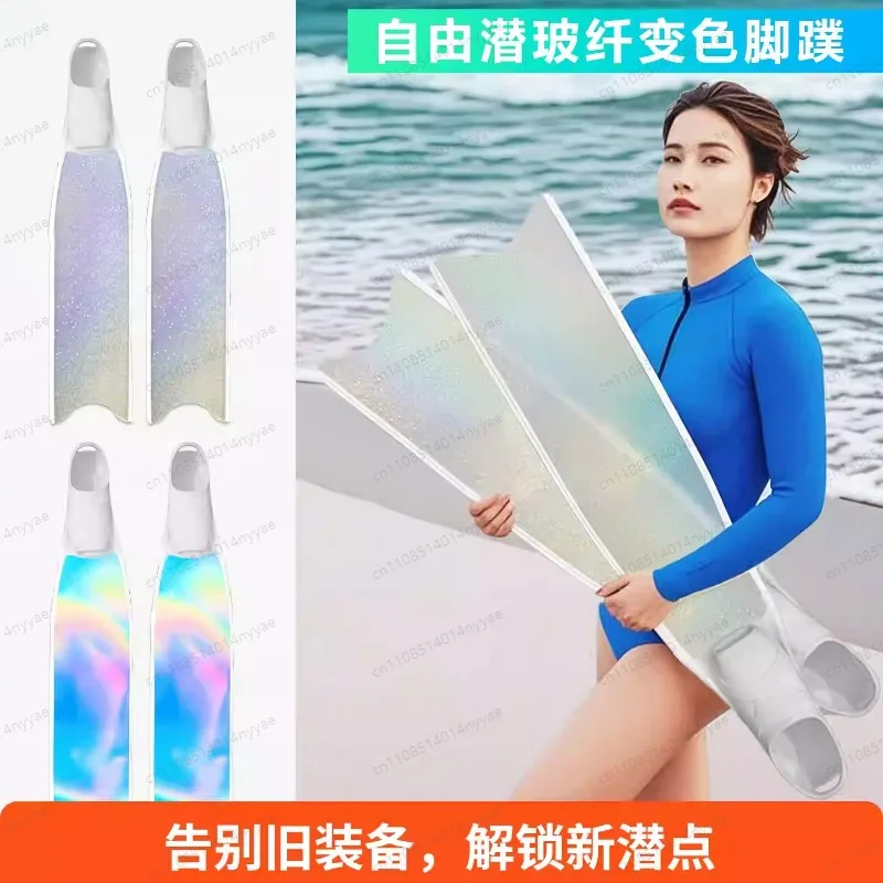 Free Submersible Fiberglass Translucent Flippers Lightweight Frogs Ice Muse Flippers
