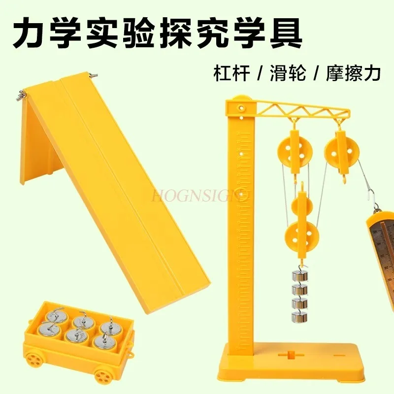 1set Student Physics Mechanics Experiment Equipment Set, Leverage Pulley Assembly Friction Experiment