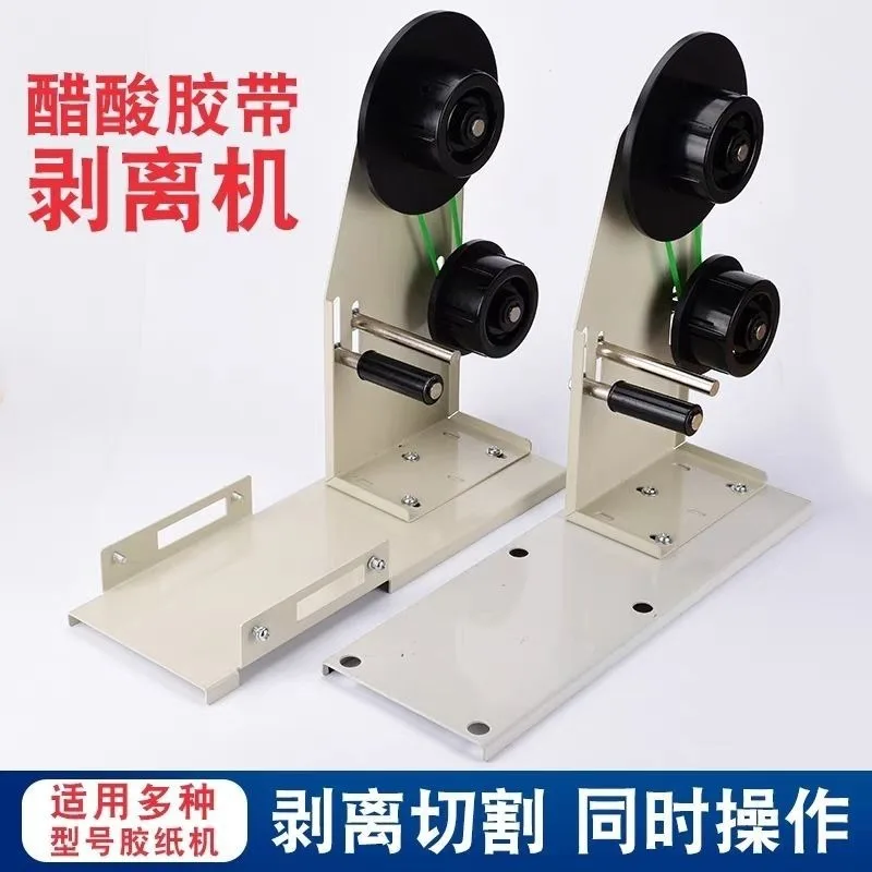 ZCUT-9 Acetate Tape Separator ZCUT-9GR Adhesive Tape Cutting Machine Adhesive Tape Separator New
