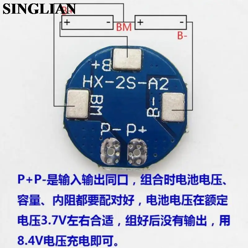 2S 8.4V Lithium Battery Protection Board Circular 7.4V Overcharge Over Discharge Protection 5A Working Current 7A Current Limit