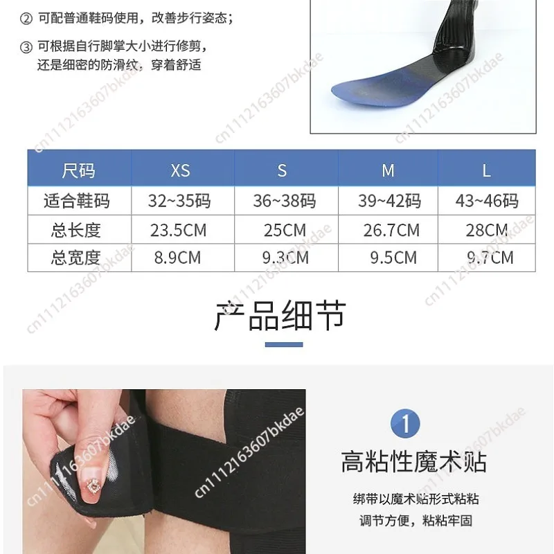 1pc Carbon Fiber Ankle Foot Orthosis Drop Foot Brace Fixed Support