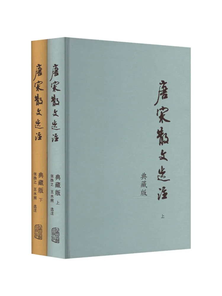 Book-Winshare Selected Annotations Of Tang and Song Dynasty Prose Collector's Edition 2 Volumes