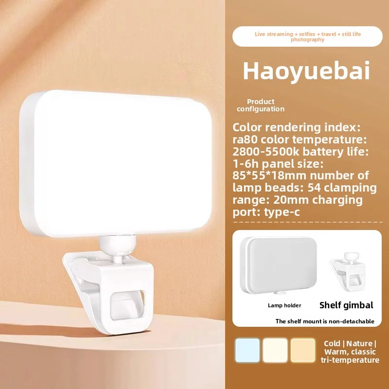 ضوء ملء صغير محمول مع إضاءة قابلة للتعديل، مناسب لأوضاع مختلفة، والتصوير الفوتوغرافي، والبث المباشر عبر الهاتف المحمول، والتصوير #5