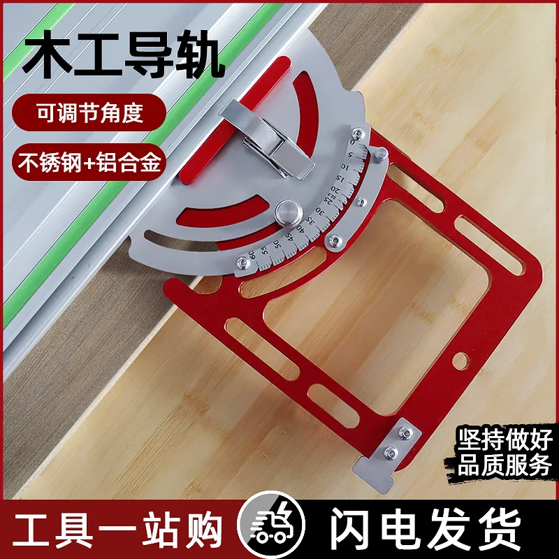 Woodworking square adjustable guide rail electric circular saw rail engraving machine