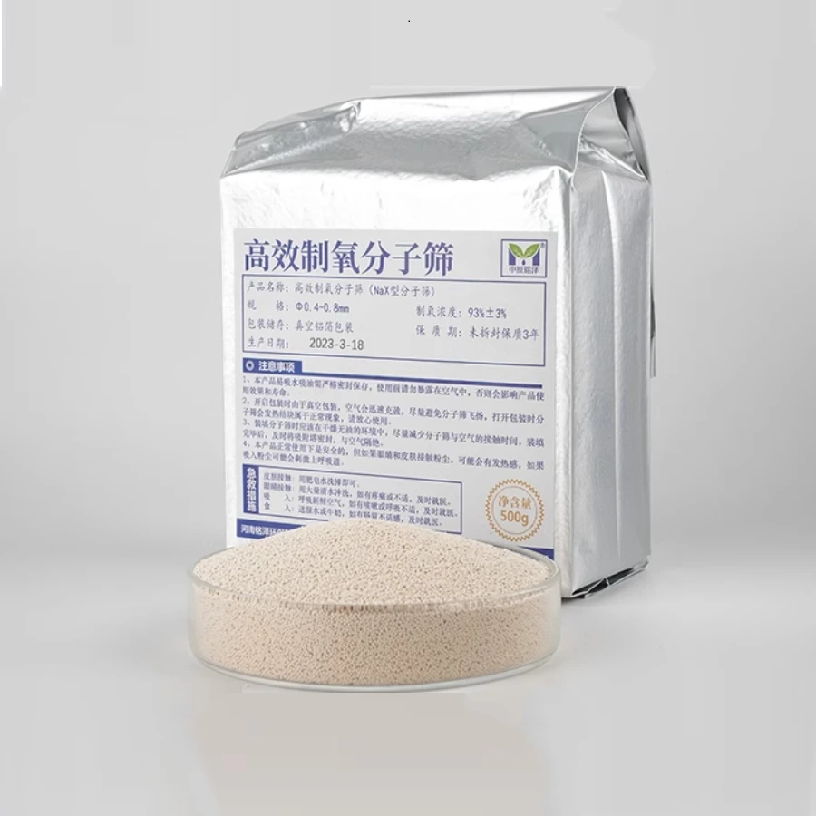 1kg Oxygen making molecular sieve 93% concentration High oxygen output Replacement of household medical oxygen generator