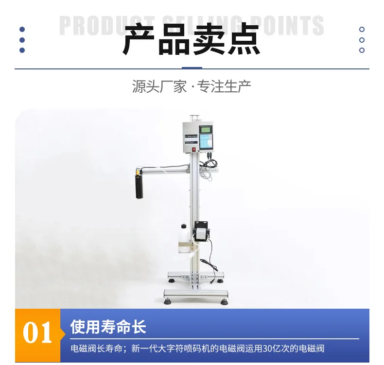 Cement machine coding automatic assembly line large character inkjet printer