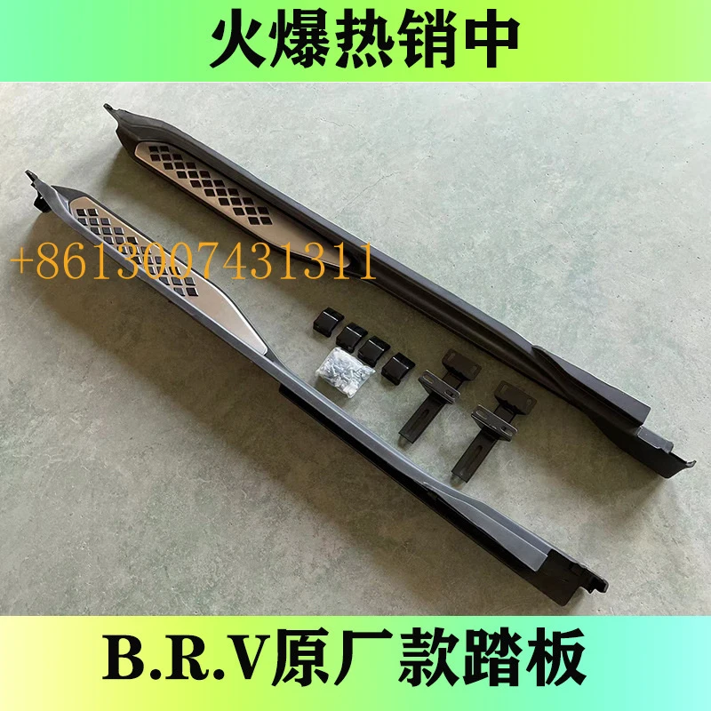 Appearance Upgrade Side Pedal Fit 15-20 BRV Thick Iron Plate Side Step Anti-collision Non-drilling MPV Exterior Refit Components